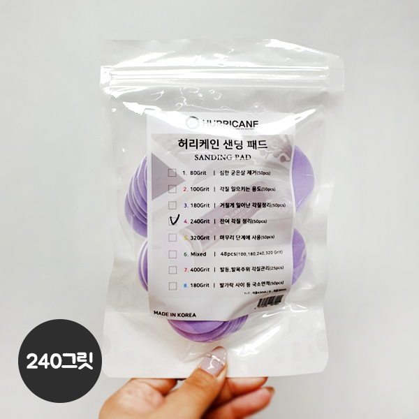 [허리케인] 풋드릴 고급 샌딩패드 240그릿(퍼플) 50pcs - 상품 이미지
