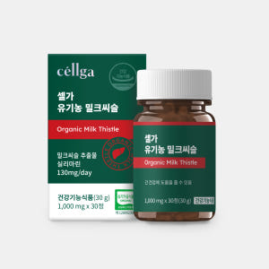 셀가 유기농 밀크씨슬 100% 실리마린 간건강 영양제 맛있게 먹은 솔직 후기 - 상품 이미지 1