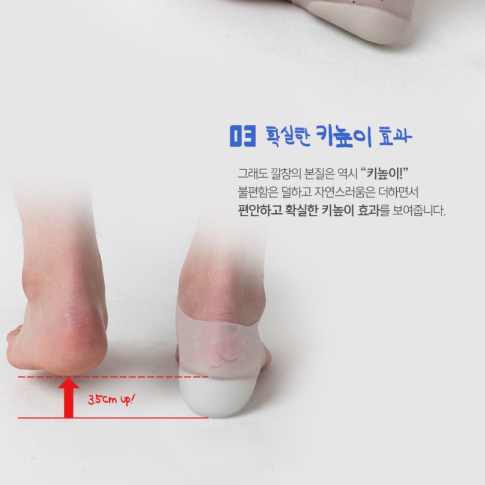 키높이밴드 키커지는깔창 여자 남자 구두 키높이 깔창 - 상세 이미지 5