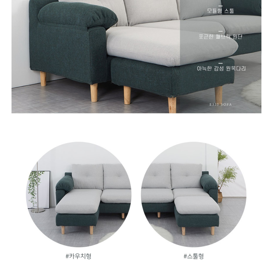 디자인 다이닝 쇼파 3.5인용 쇼파 코너형 소파 기능성 패브릭 소파