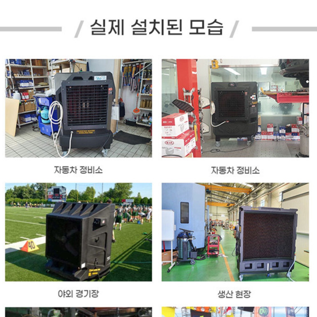 산업용 대형 냉풍기 공장 공장용 창고 대용량 현장 공업용 냉풍기 - 상세 이미지 3