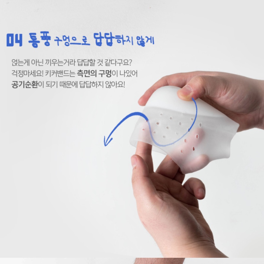 키높이밴드 키커지는깔창 여자 남자 구두 키높이 깔창 - 상세 이미지 4