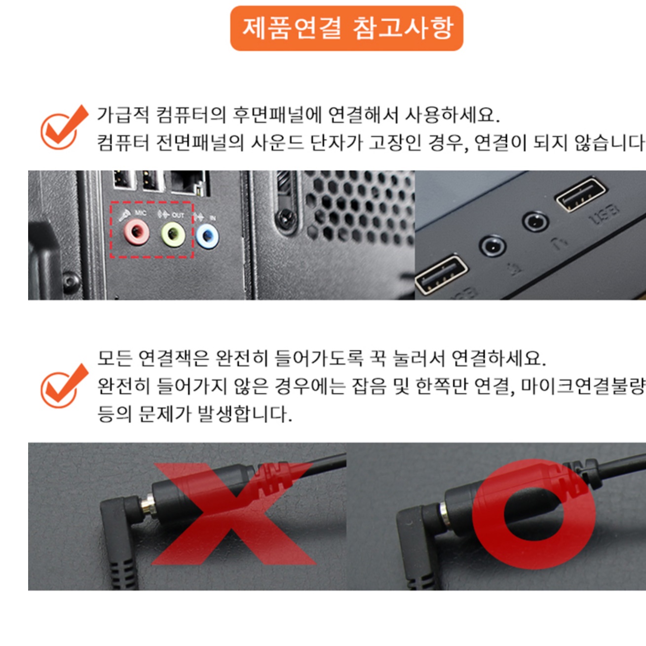 컴퓨터 이어폰 y 젠더 3.5 스테레오 연결선 헤드셋 변환 마이크 - 상세 이미지 3