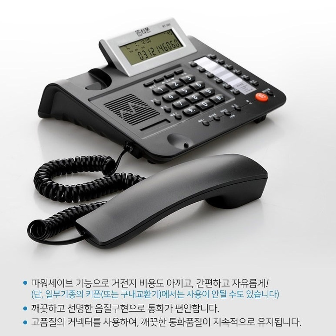 발신번호표시전화기 회사전화기 업소용 매장 업무용전화기  - 상세 이미지 3
