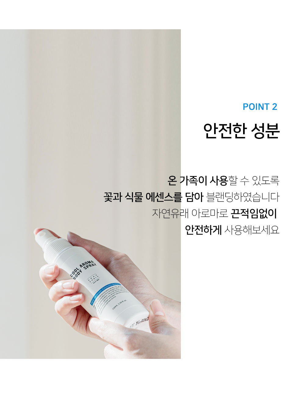 프레이포잇 쿨링 냉각 스프레이 두피 바디 쿨 미스트 헤어 열 아로마 열감 냄새 감소 이미지 4