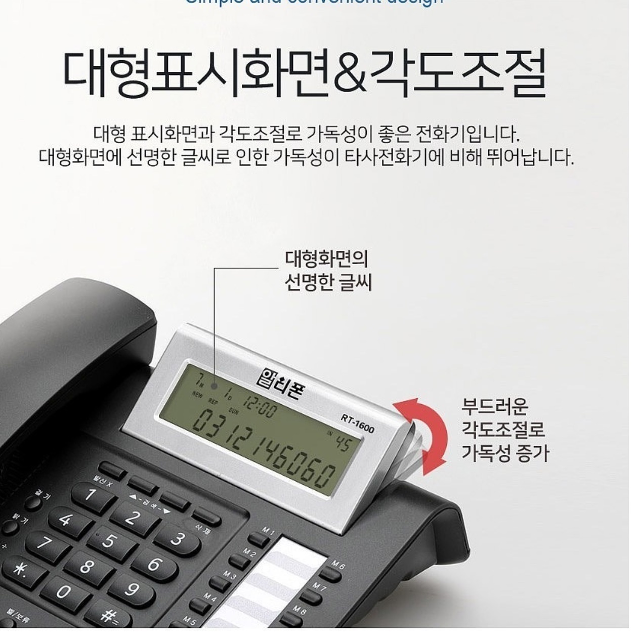 발신번호표시전화기 회사전화기 업소용 매장 업무용전화기  - 상세 이미지 5