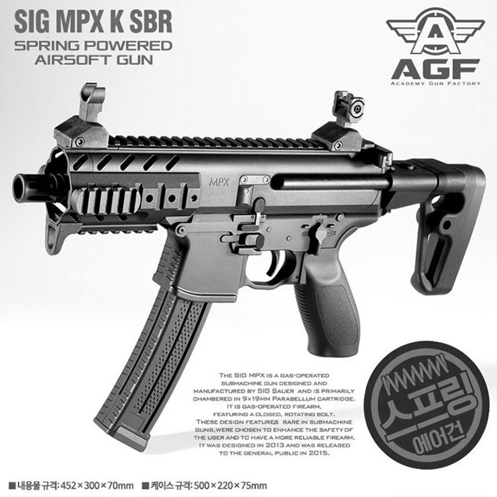모형 에어건 비비탄총 SIG MPX K SBR 더블홉업 3단 길이조절 - 상세 이미지 4