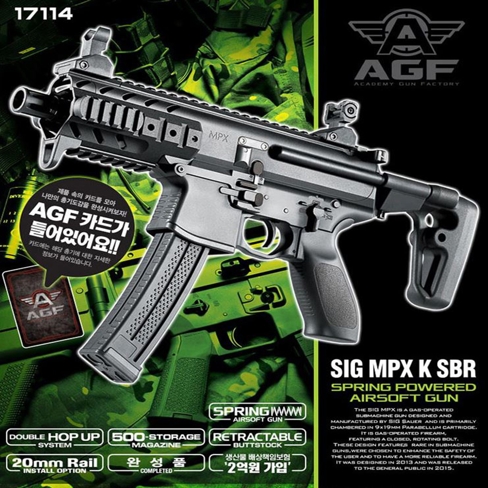 모형 에어건 비비탄총 SIG MPX K SBR 더블홉업 3단 길이조절 - 상세 이미지 3