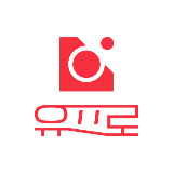 유프로 UPRO 스토어 로고