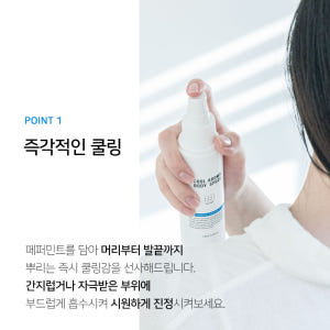 프레이포잇 쿨링 냉각 스프레이 두피 바디 쿨 미스트 헤어 열 아로마 열감... 솔직 후기 | 피부 타입별 분석 - 상품 이미지 3