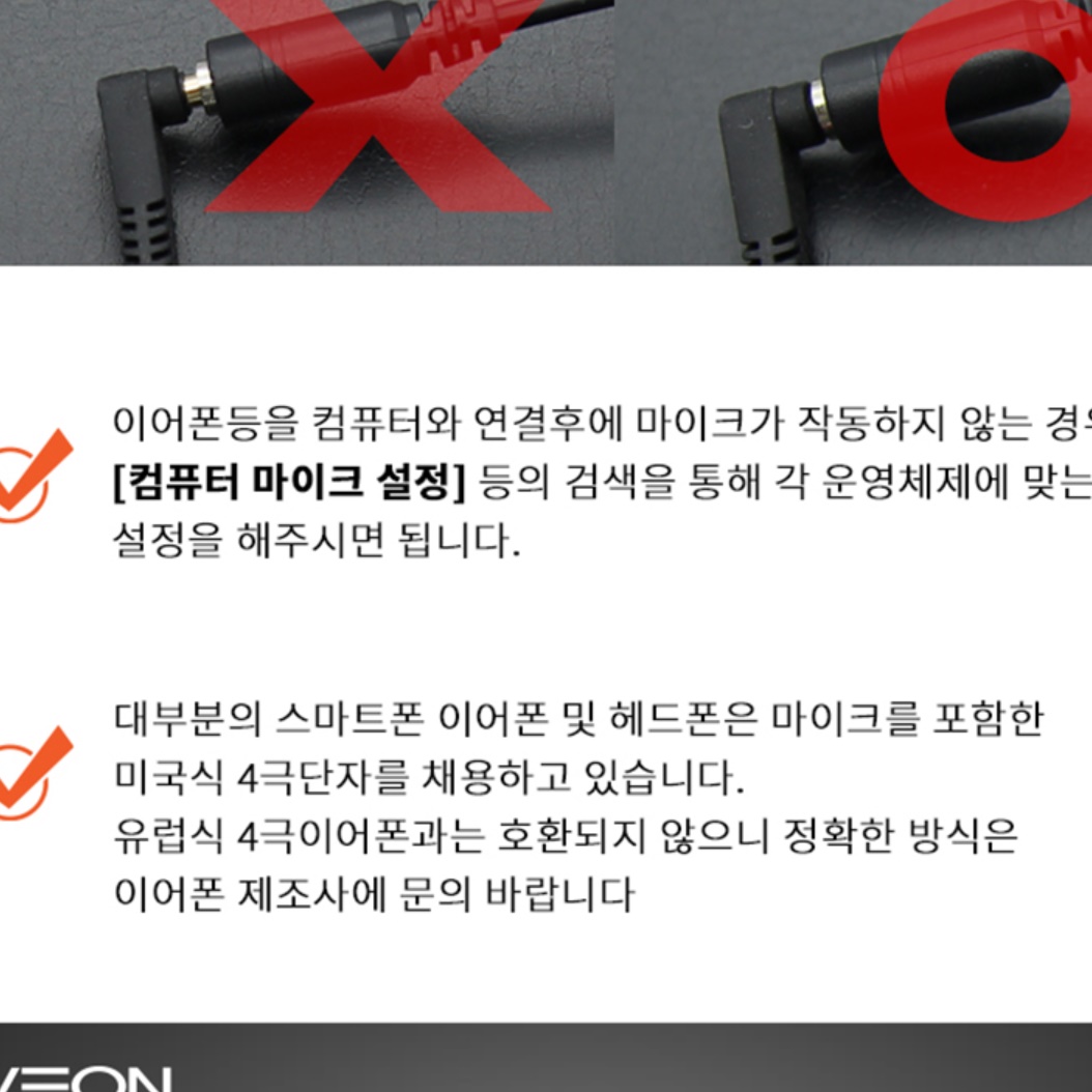 컴퓨터 이어폰 y 젠더 3.5 스테레오 연결선 헤드셋 변환 마이크 - 상세 이미지 2