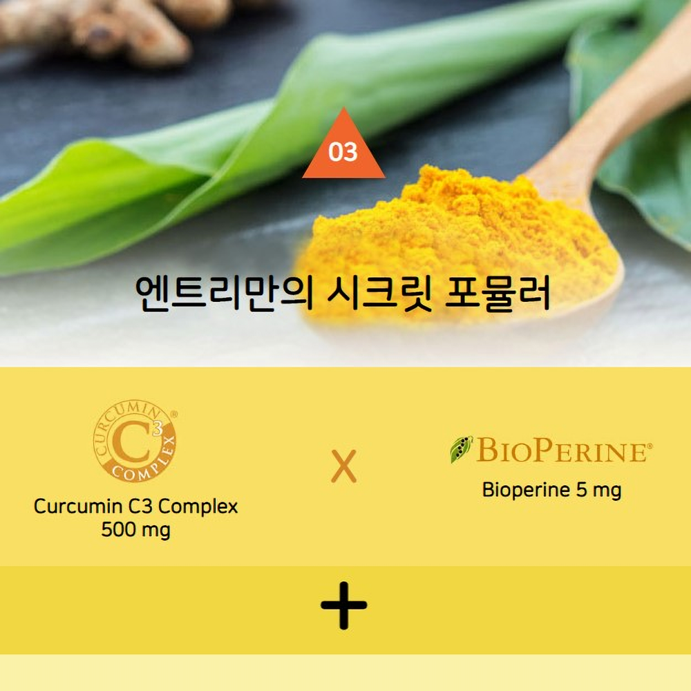하이리빙 커큐민C3 맥스 2개월분 2g x 60포 - 상세 이미지 4