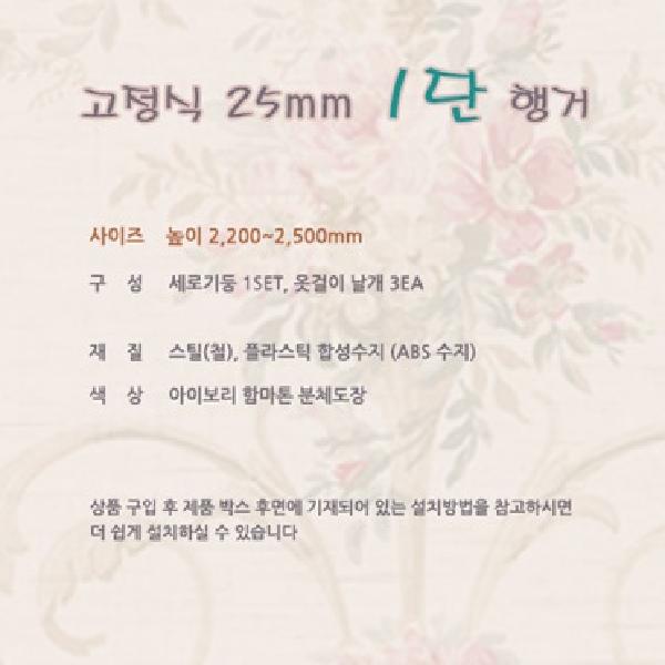 기둥옷걸이 티셔츠옷걸이 거치대 천장옷걸이 행거봉 이미지 6