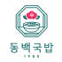 동백국밥 로고