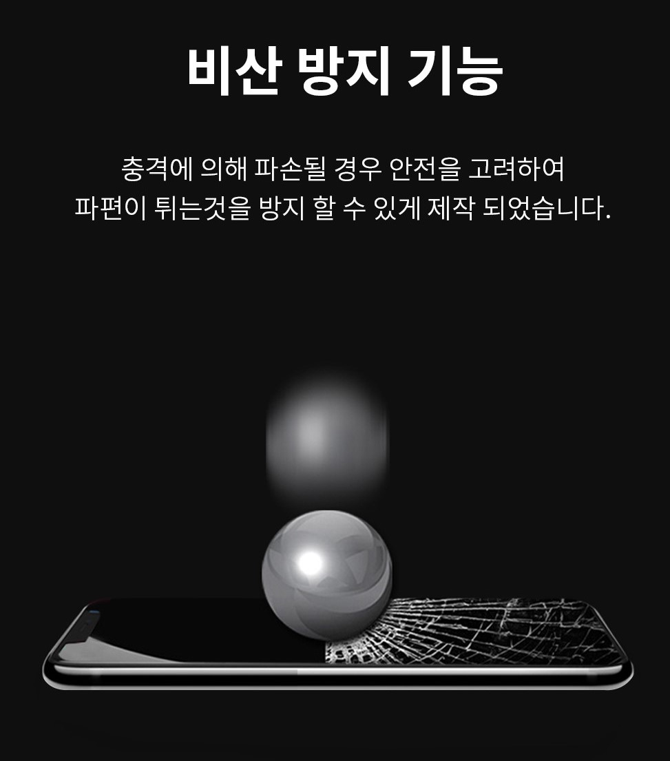 갤럭시 S10 5G 풀커버 풀접착 유리 필름 이미지 7