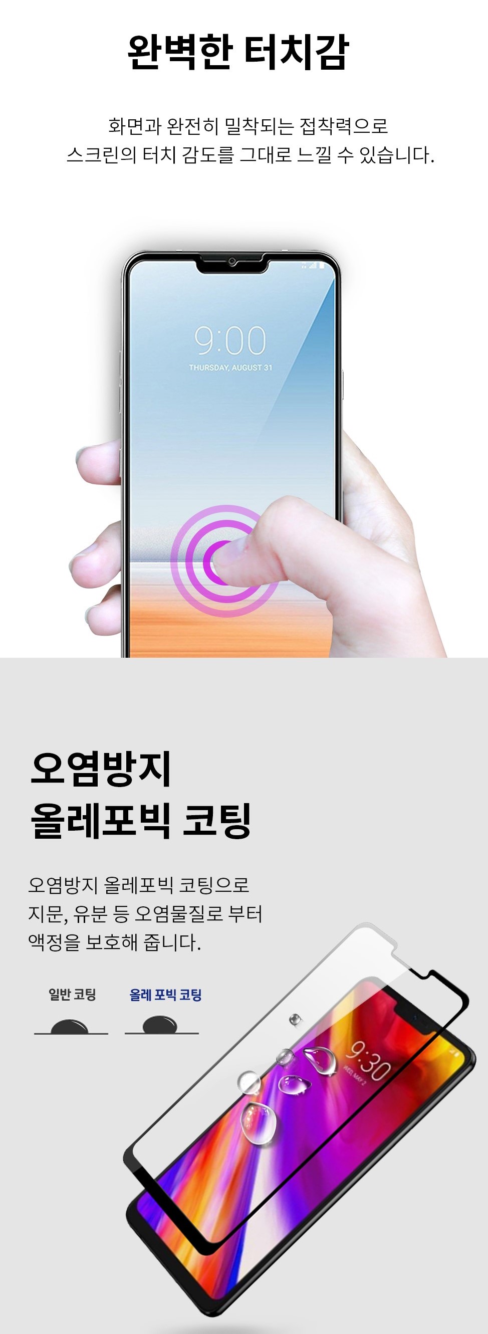 갤럭시 S10 5G 풀커버 풀접착 유리 필름 이미지 6
