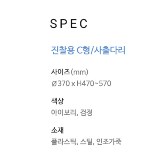 진찰실 진료의자 이동식 의자 등받이없는 진찰의자 시술 동그란 촬영용 쿠션 스툴 동글이 - 상세 이미지 3
