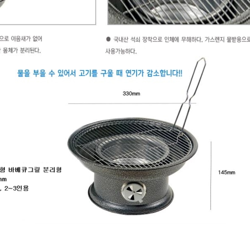 원형 화로대 소형 화로 가정용 숯불 화로 조개 구이 화로