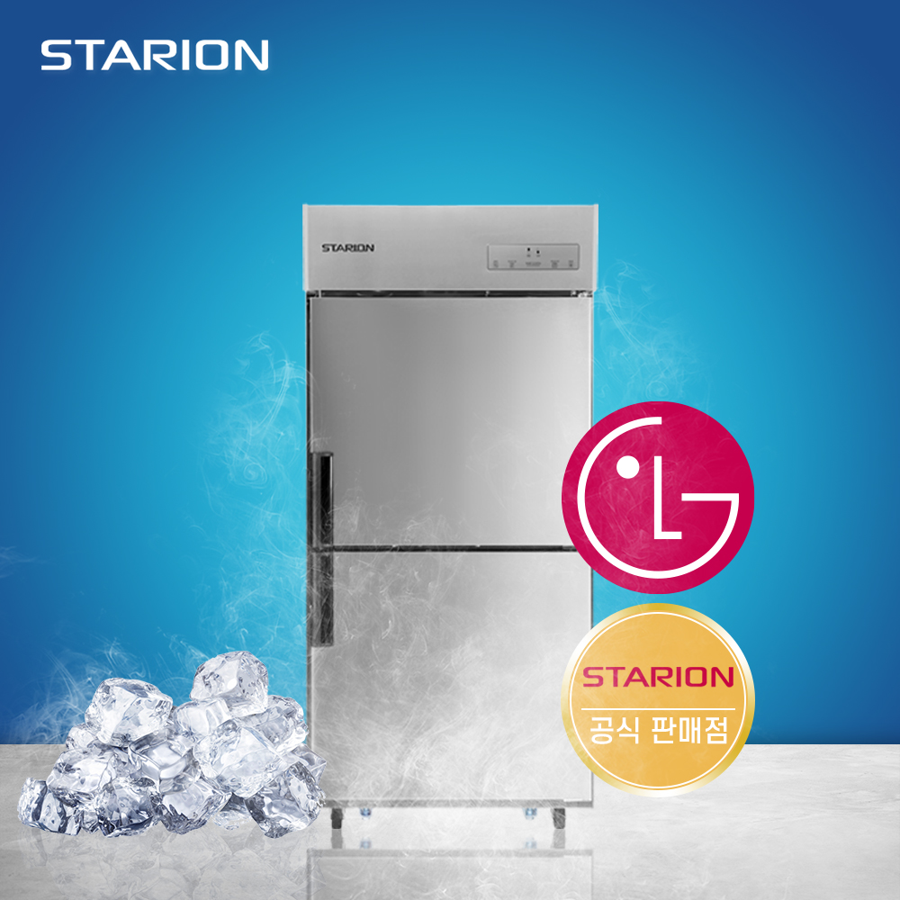 스타리온 35박스 냉동고 SR-C35DS 고급형 업소용