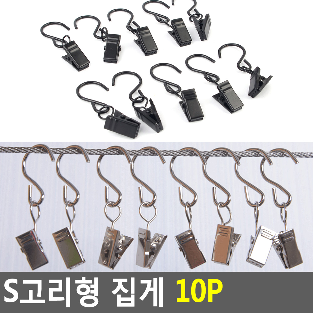 스텐고리집게 s자 에스자 물음표 고리 모자집게 10P - 상세 이미지 3