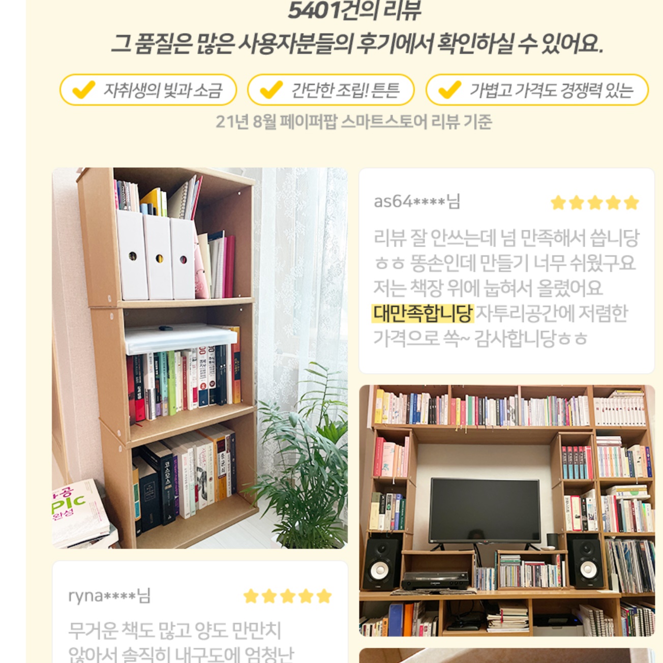 종이 책장 아이방 책장 수납함 소형 모듈 작은 책장 - 상세 이미지 5