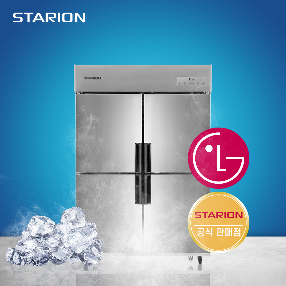 스타리온 45박스 냉동고 일반형 업소용 SR-C45DI