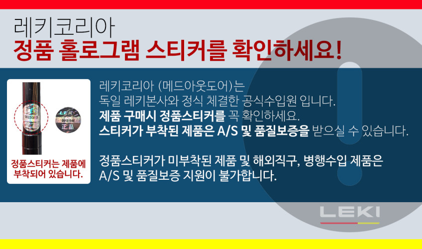 레키 크로스트레일 FX 수퍼라이트 등산스틱 판매처 상세 정보 이미지 2