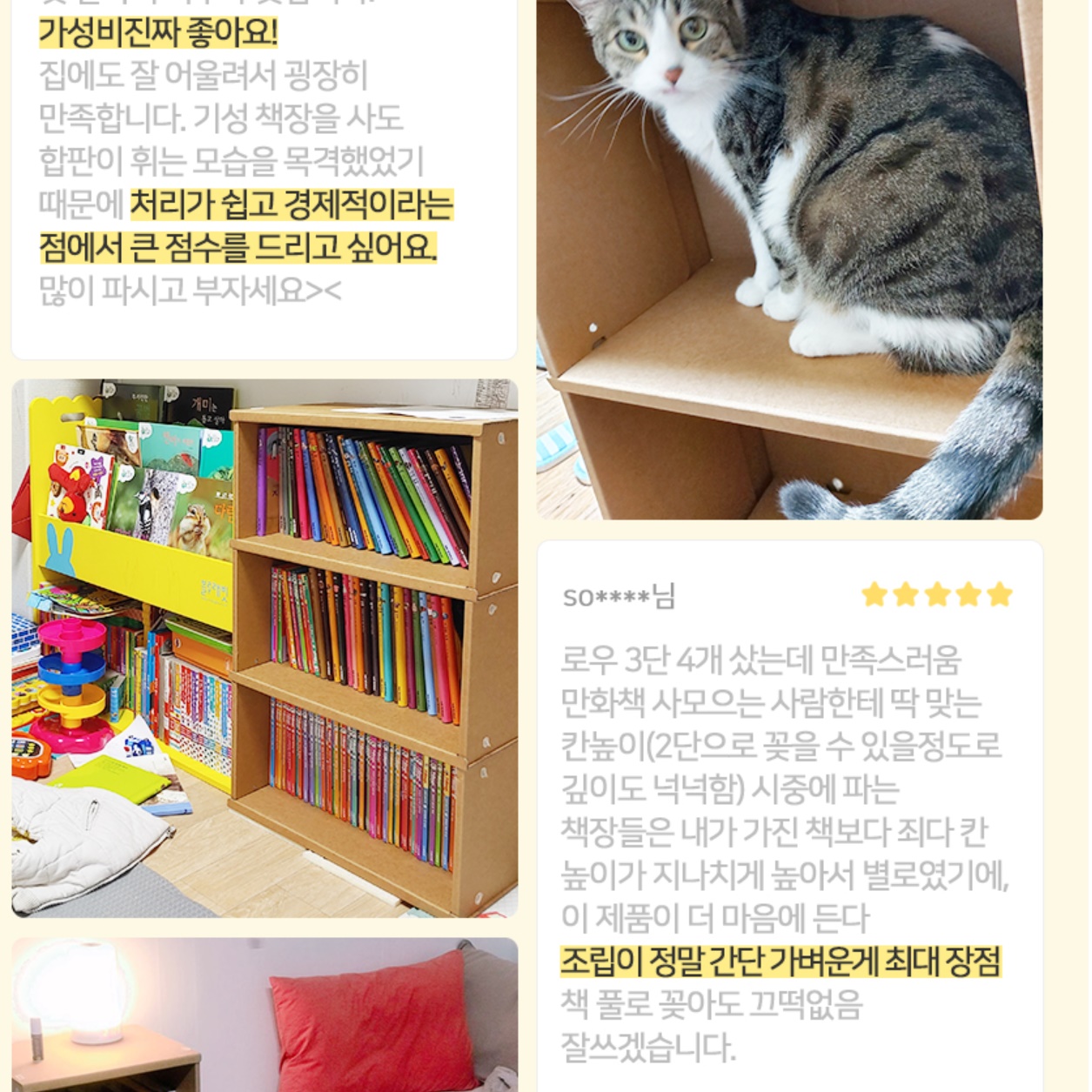 종이 책장 아이방 책장 수납함 소형 모듈 작은 책장 - 상세 이미지 4