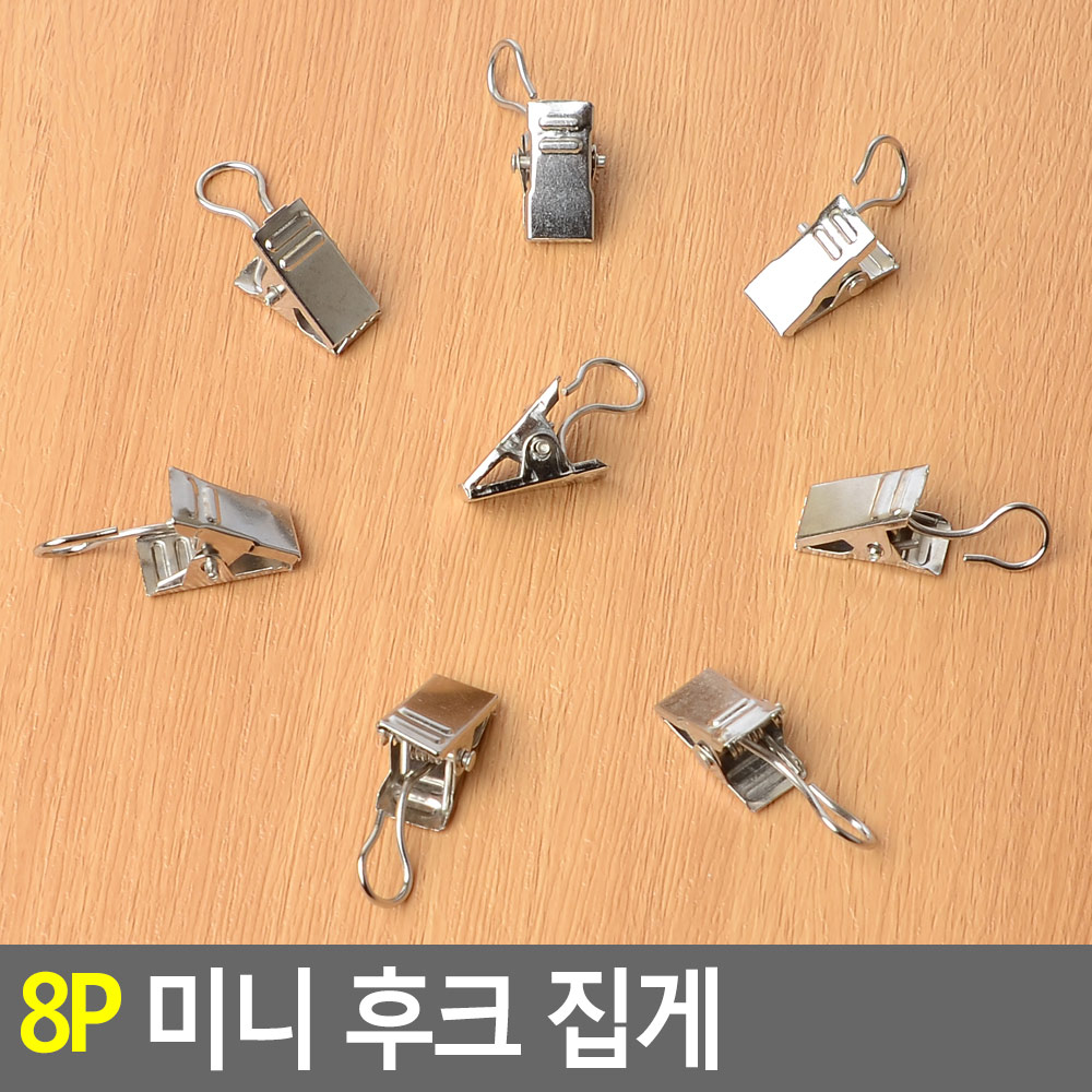 스텐 고리 집게 청소도구 걸이 모자 걸이 8P - 상세 이미지 3