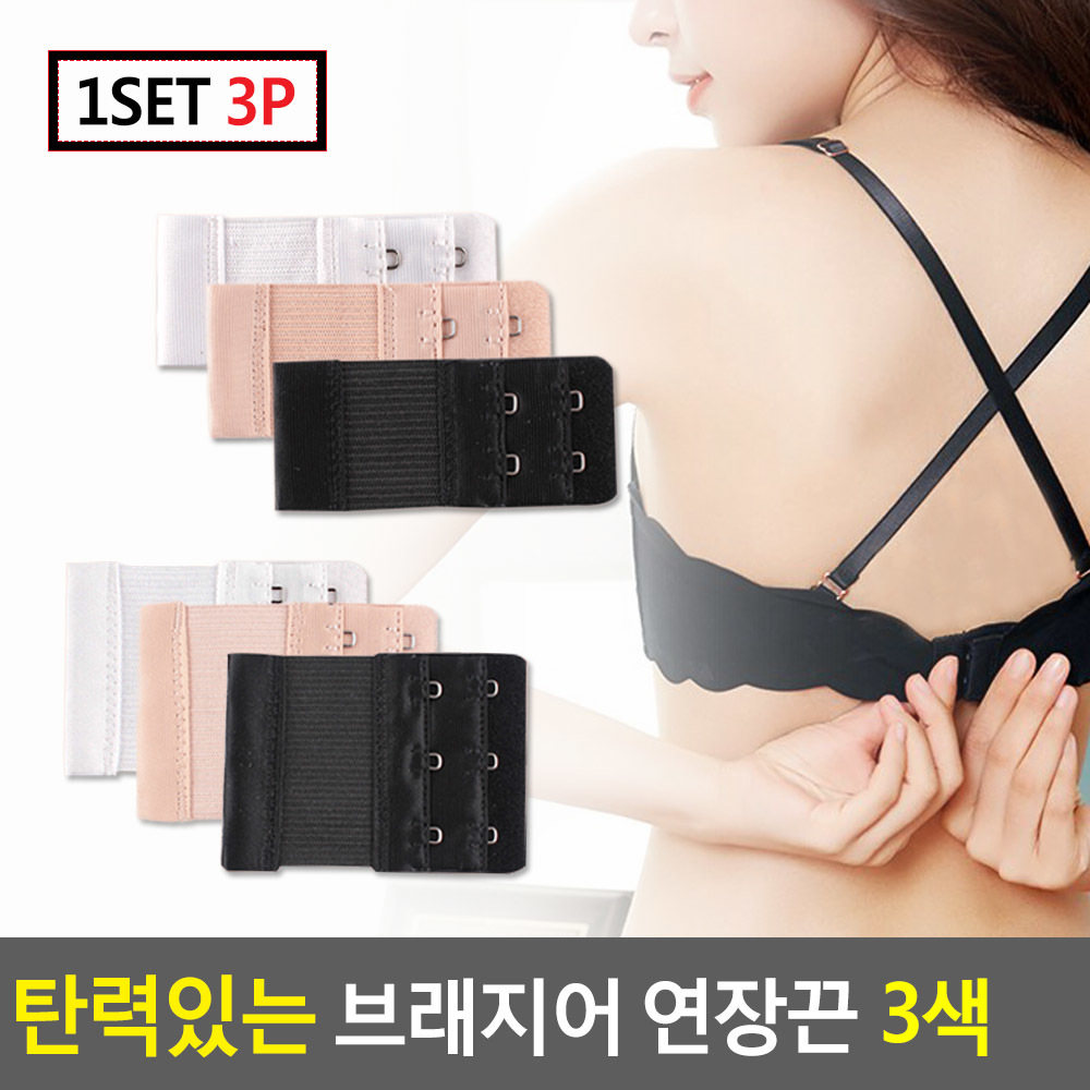 브라 연결고리 브래지어 연장 연결 후크 2단 3단 - 상세 이미지 3