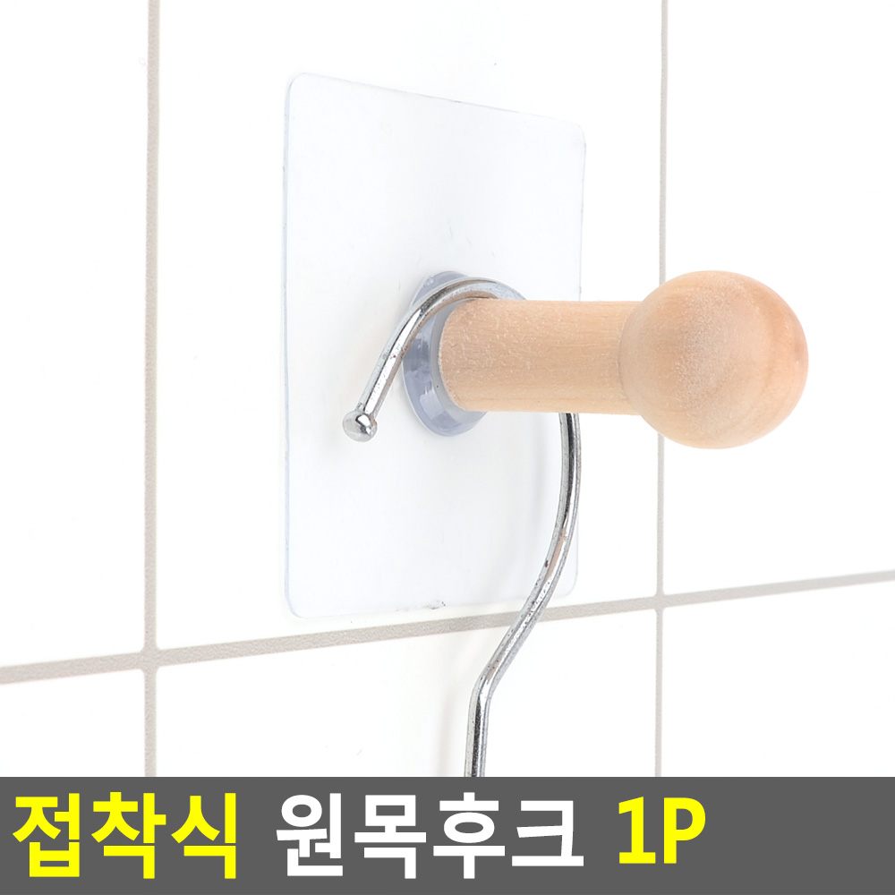 붙이는 옷걸이 벽부착 부착형 원목 우드 일자형 후크 - 상세 이미지 4