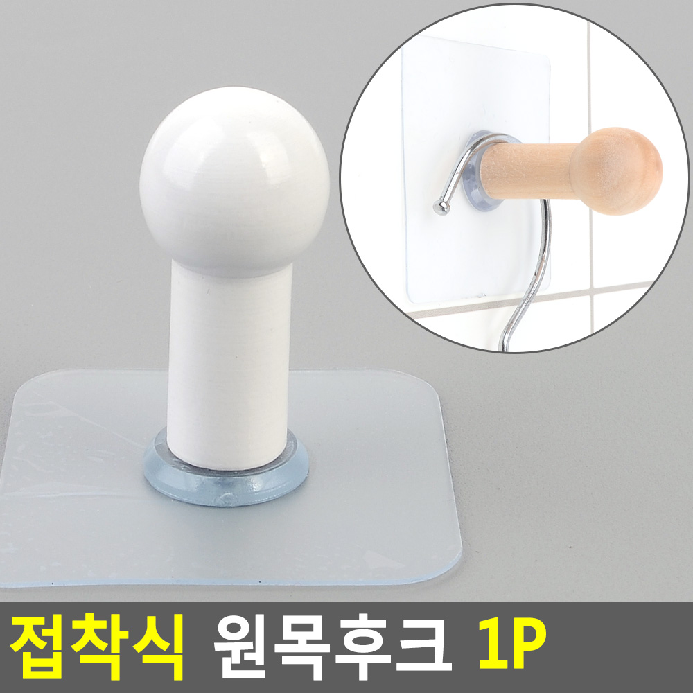 붙이는 옷걸이 벽부착 부착형 원목 우드 일자형 후크 - 상세 이미지 3