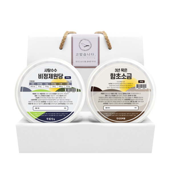 단짠세트 원당-소금 2종(250g~300g) (답례품 장례/장례식/조의/조문) - 메인 이미지