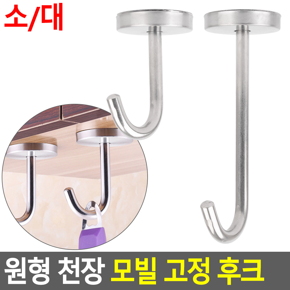 천정후크 천장 고리 고정 걸이 부착형 부착식 - 상세 이미지 3