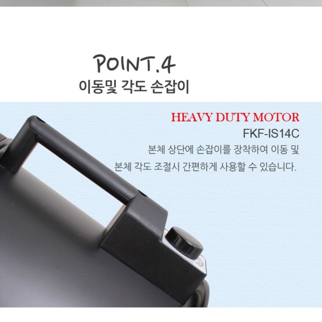 스탠드써큘레이터 주방서큘레이터 식당써큘레이터 셔큐레이터 쎠큘레이터 - 상세 이미지 2