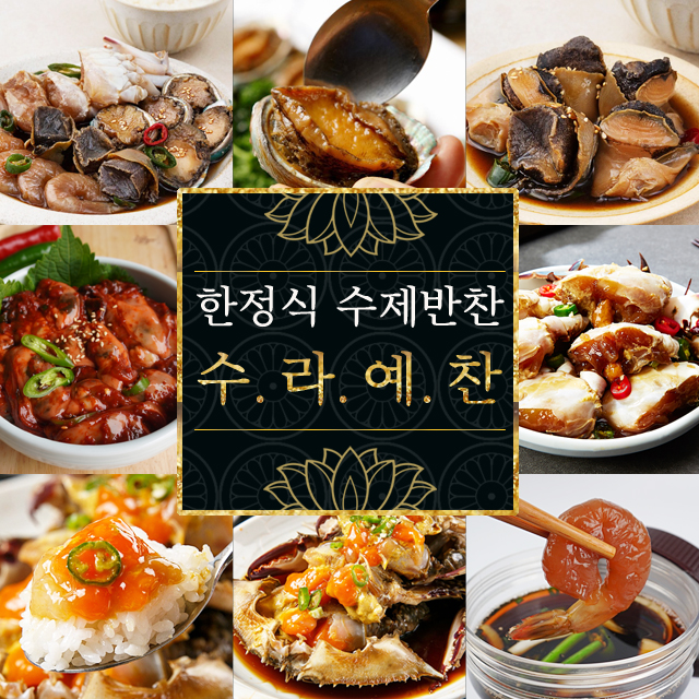 한정식맛집 건강 저염반찬 양념꼬막장 250g 가정식반찬 배달 - 상세 이미지 2