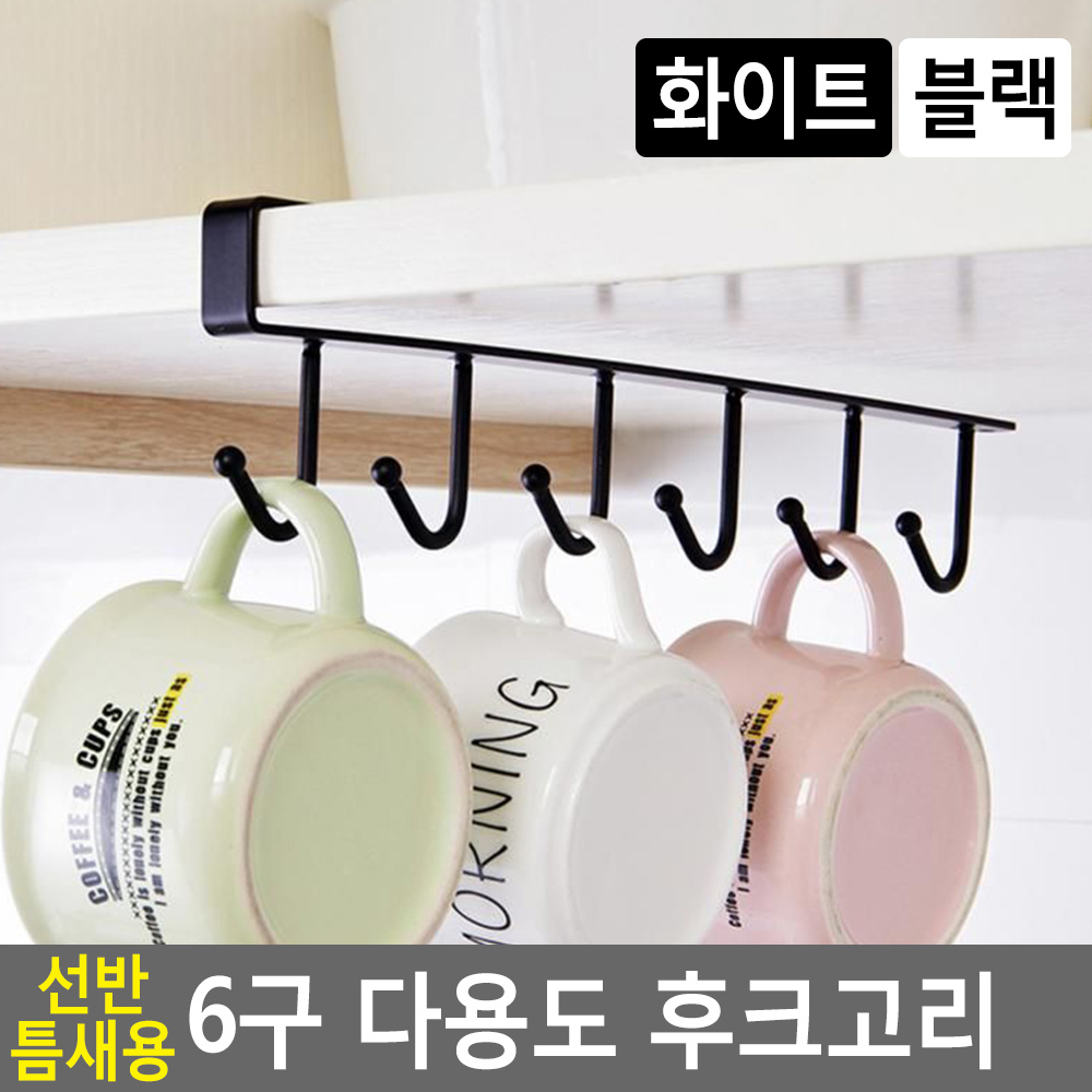 커피잔 걸이 머그컵 후라이팬 싱크대 국자 조리기구 - 상세 이미지 3