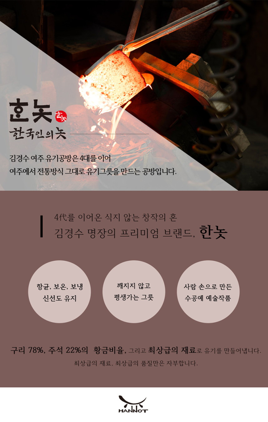 한놋 이미지