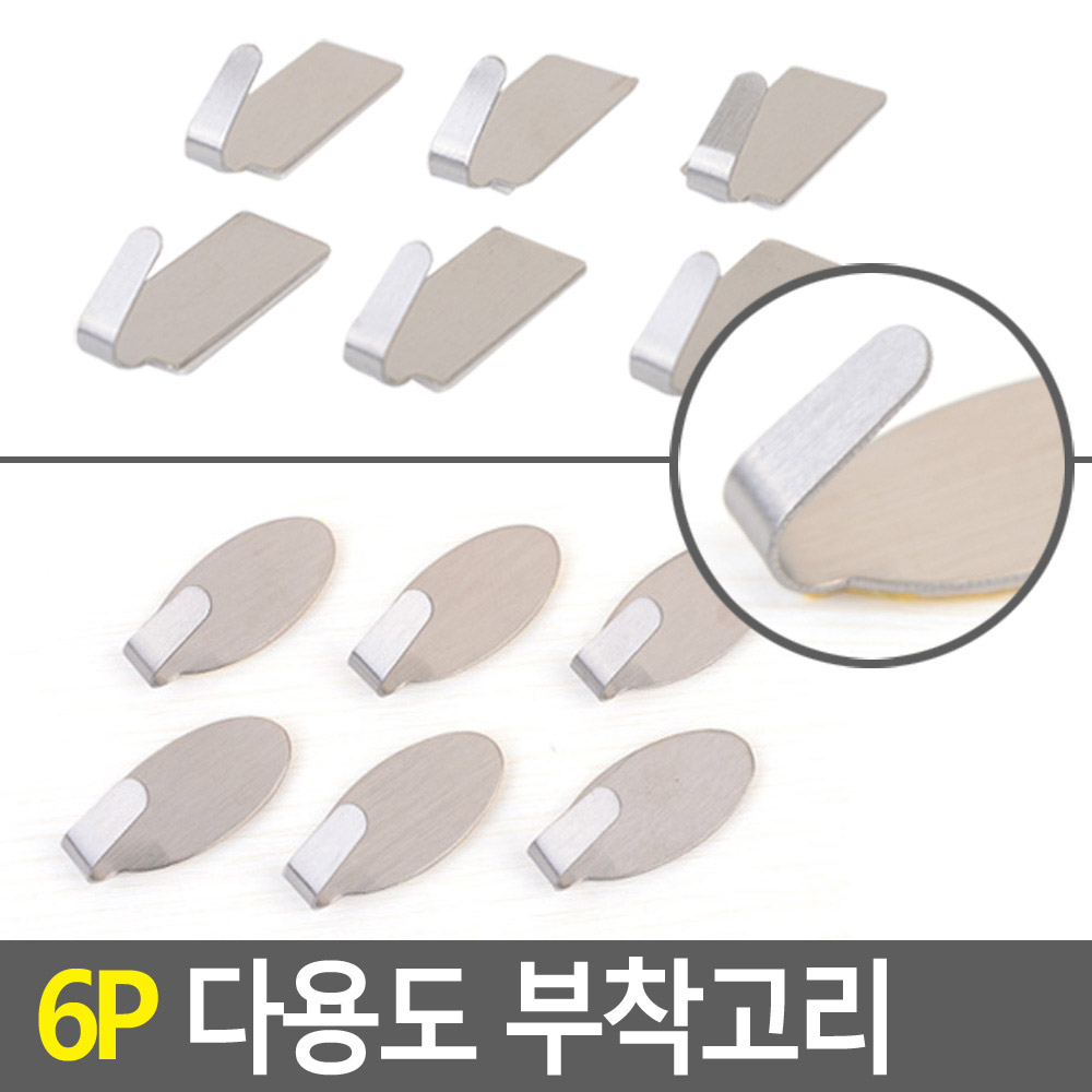 벽에 붙이는 고리 접착 부착식 접착식 무타공 후크 6P - 상세 이미지 3