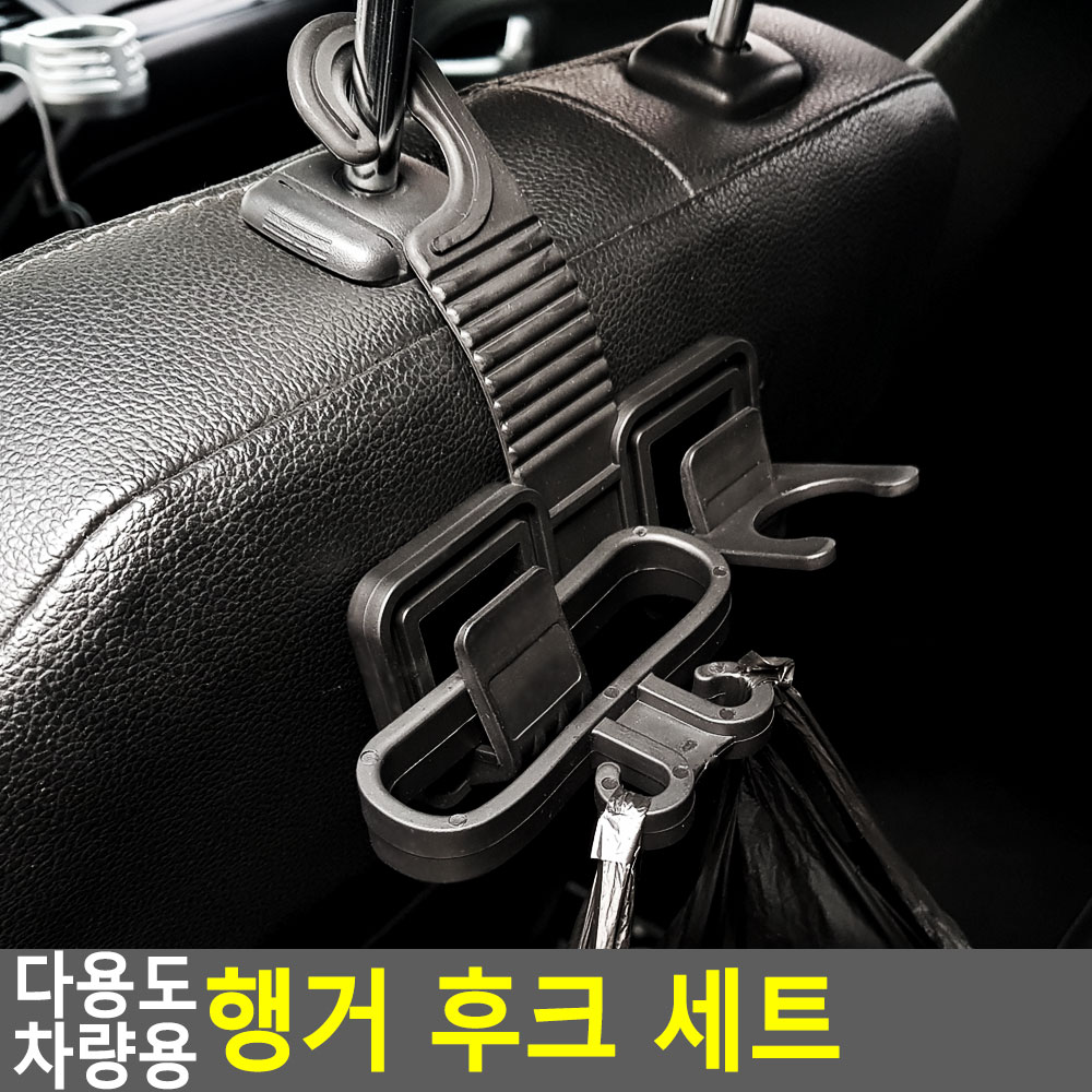 헤드레스트 걸이 고리 후크 차량용 가방걸이 - 상세 이미지 3