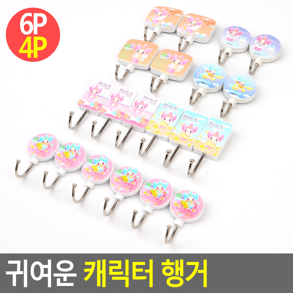 붙이는 고리 부착형 접착 후크 차키 현관마스크 걸이 - 상세 이미지 4