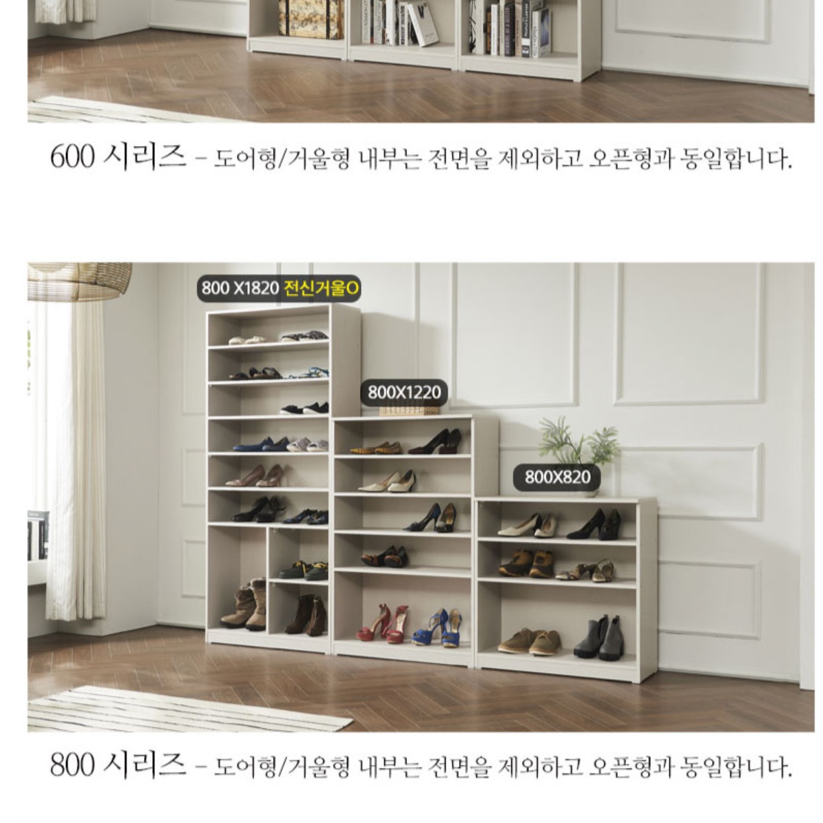 키높이 신발장 사무용 회사 신발장 학원 전실 수납장 보조 신발장