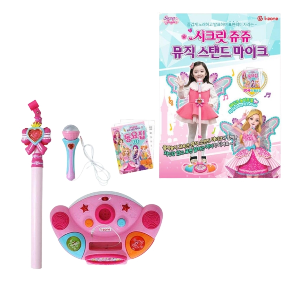 여아마이크 동요 음성변조 장난감마이크스탠드 육아템 - 상품 이미지