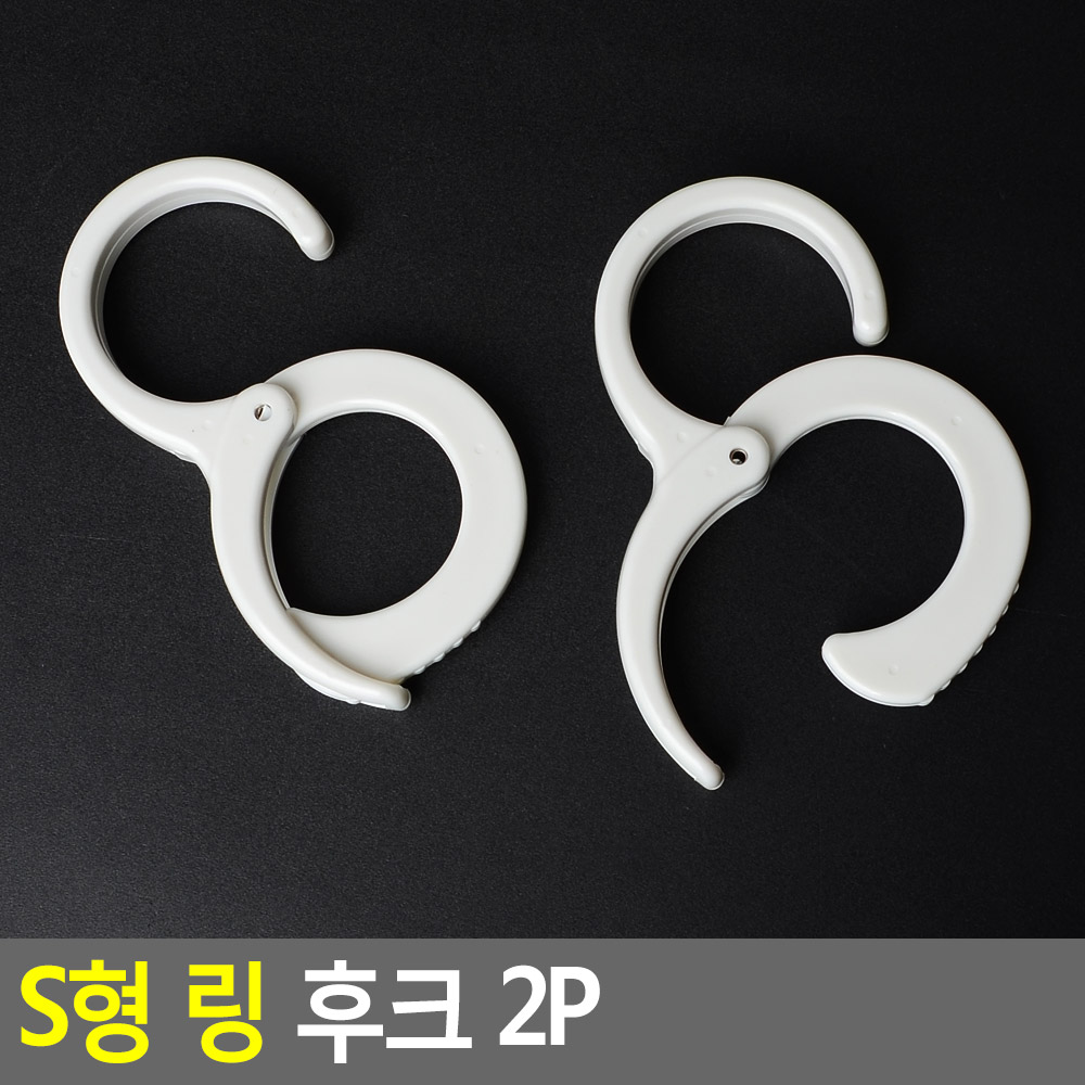 에스자고리 s자 s고리 행거탭 행어 후크 집게 2P - 상세 이미지 3