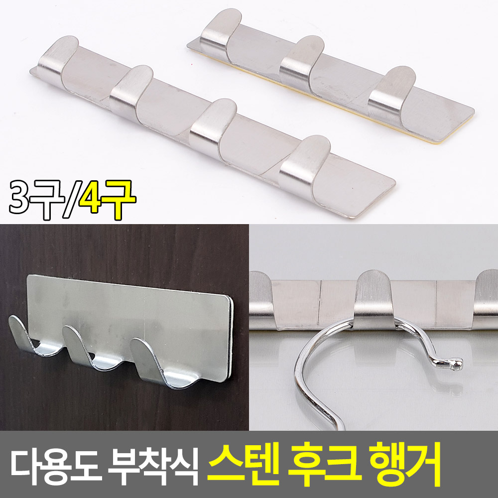 마스크 걸이 가족 현관 현관문 걸이대 차키걸이 - 상세 이미지 4