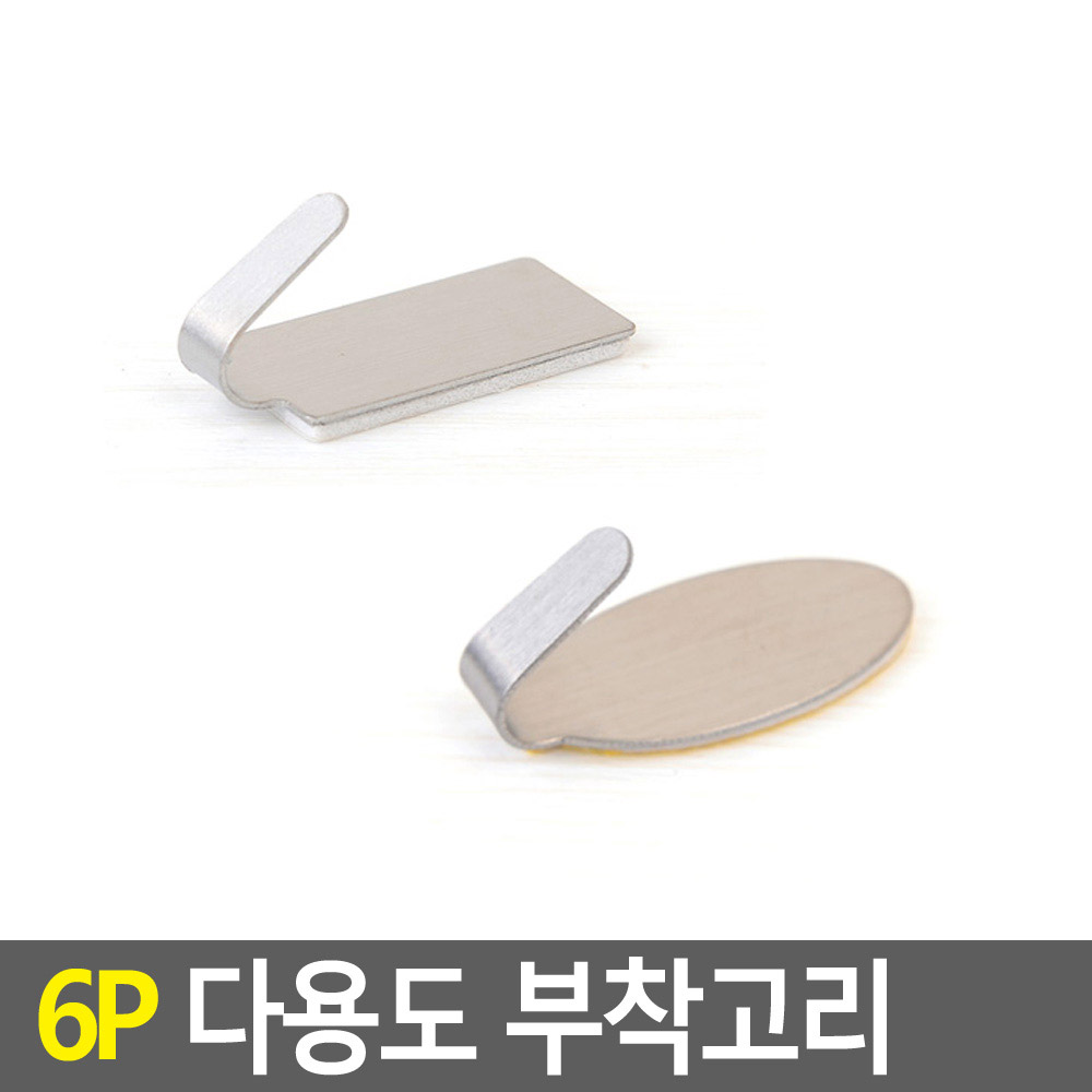 벽에 붙이는 고리 접착 부착식 접착식 무타공 후크 6P - 상세 이미지 4