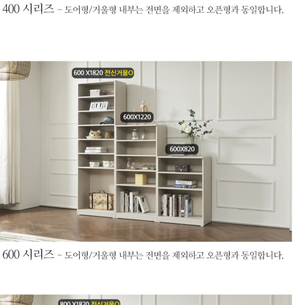키높이 신발장 사무용 회사 신발장 학원 전실 수납장 보조 신발장