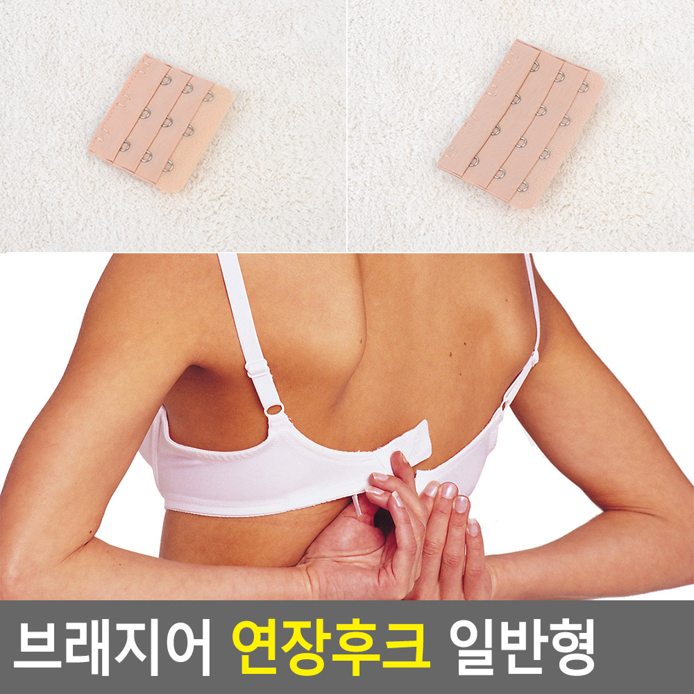 브라 연결고리 브래지어 연결 연장 후크 3단 4단 - 상세 이미지 3