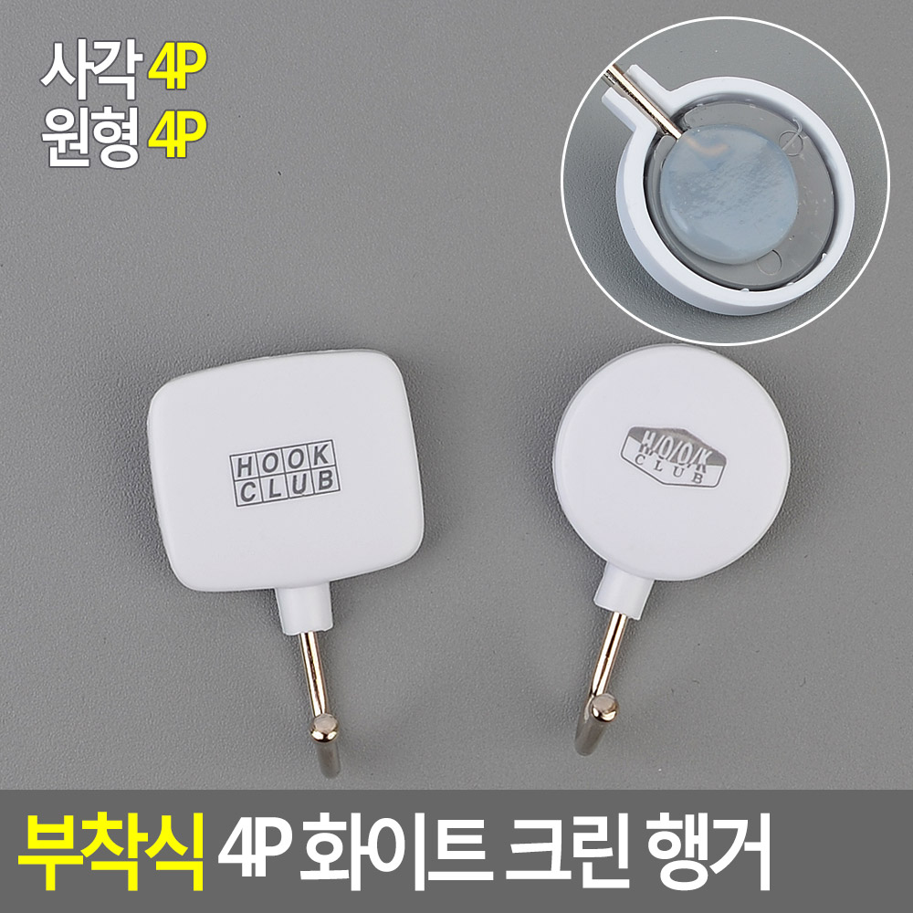 붙이는고리 부착형 접착 차키 현관마스크 걸이 접착식 - 상세 이미지 4