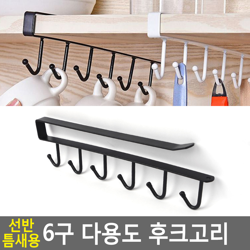 커피잔 걸이 머그컵 후라이팬 싱크대 국자 조리기구 - 상세 이미지 4